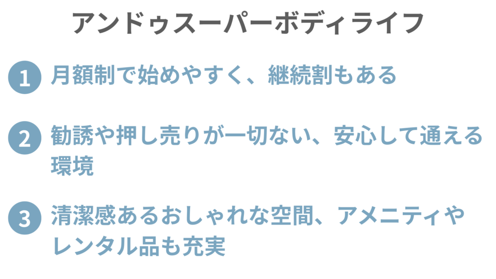 アンドゥライフ