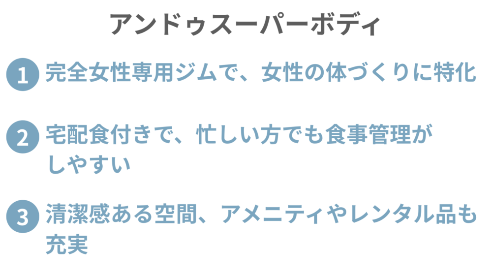 アンドゥ