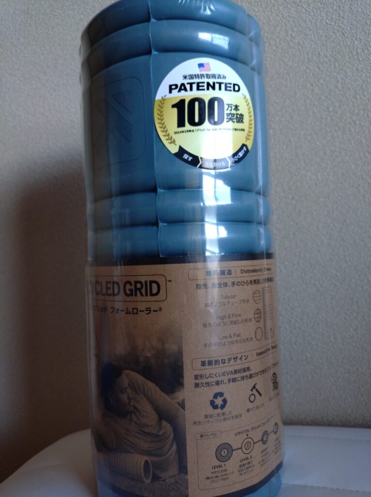 新品のフォームローラー